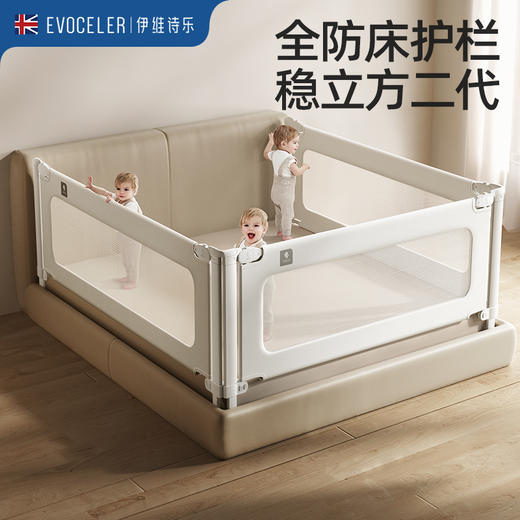 伊维诗乐床护栏 商品图0