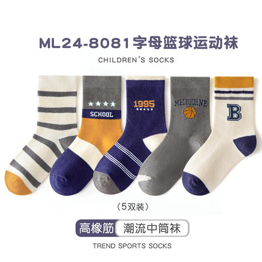 5双29.9！秋款字母潮袜儿童袜子中筒袜中大童运动学生棉袜女童男童21-42码 商品图4