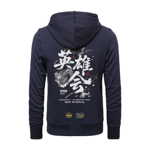 二十周年阿拉善英雄会纪念款带帽拉链卫衣A款300克毛圈100%棉队服 NMT-2237 商品图5