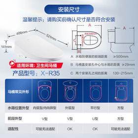 海尔（Haier）智能马桶盖智能除菌系列 离座冲水 紫外线杀菌 全自动坐便盖X-R35 /厨房卫浴 /马桶盖 /智能马桶盖