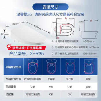 海尔（Haier）智能马桶盖智能除菌系列 离座冲水 紫外线杀菌 全自动坐便盖X-R35 /厨房卫浴 /马桶盖 /智能马桶盖 商品图0