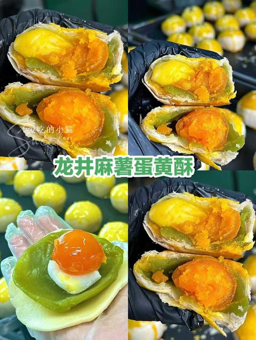 ✌【手工蛋黄酥】80g/枚，6枚一盒，真的酥到掉渣！皮薄馅多 少糖油还不甜腻！芋泥蛋黄酥/龙井蛋黄酥/桑葚蛋黄酥/莲蓉蛋黄酥/木鱼花蛋黄酥/凤梨蛋黄酥 商品图10