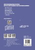 建筑工程智能化施工 商品缩略图1