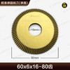 〖7010〗精准牌大孔钛金单面铣刀A-503 商品缩略图0