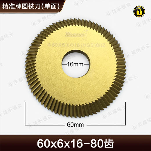 〖7010〗精准牌大孔钛金单面铣刀A-503 商品图0