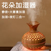 花朵加湿器创意花瓶加湿器家用小型加湿器车载简约加湿器 商品缩略图0