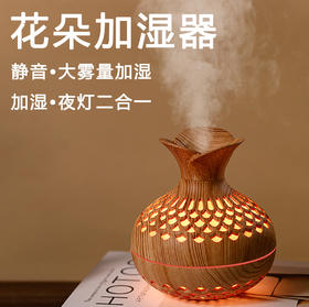 花朵加湿器创意花瓶加湿器家用小型加湿器车载简约加湿器