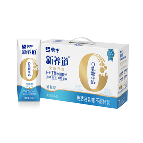 蒙牛 新养道全脂型无乳糖牛奶250ml*12 亲和营养好吸收 48小时发货