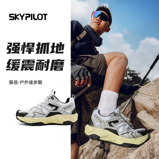 【穿出千元质感 全场景覆盖 稳如磐石】skypilot斯柏锐岩野山地鞋 商品图8