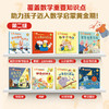 三耳兔儿童数学分级读物第1级+第2级 商品缩略图2