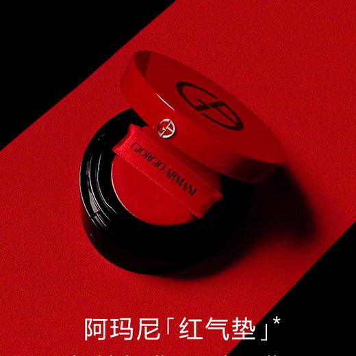 Armani阿玛尼红漆光气垫15g  香港直邮 商品图9