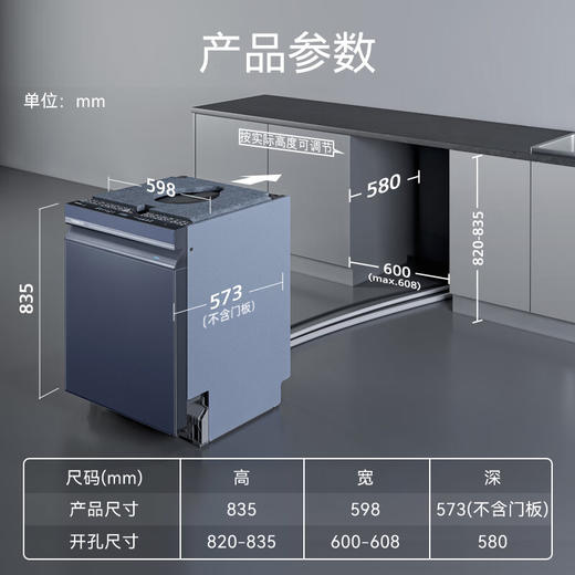 西门子独立式湖韵蓝洗碗机SN23HL25MC 商品图9