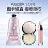 L'occitane/欧舒丹樱花护手霜75ml+LA MER/海蓝之谜唇膜9g/唇蜜7ml 商品缩略图0