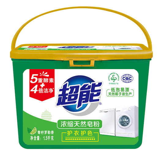 【ZY25】超能 浓缩天然皂粉 4倍浓缩 1.5kg 商品图3