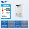 海尔（Haier）16升室外机燃气热水器三管零冷水家用天然气 水伺服汤泉级恒温 安全静音抗风防水防雷防冻 16L 【三管零冷水】KW5Plus室外机 商品缩略图0