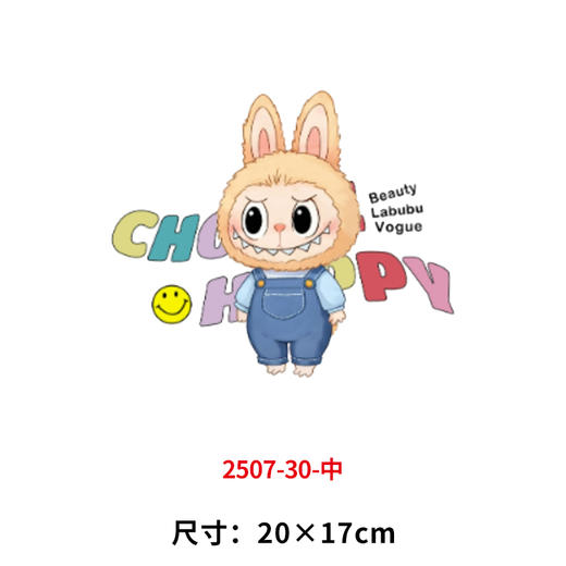 烫画印花贴拉布布新款DIY儿童做衣服热转印电熨斗烫画烫图 商品图6