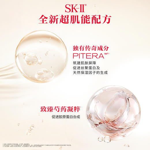 【1F】SK-II专享套装：神仙水230ml+红安瓶50ml+大红瓶80g 商品图4