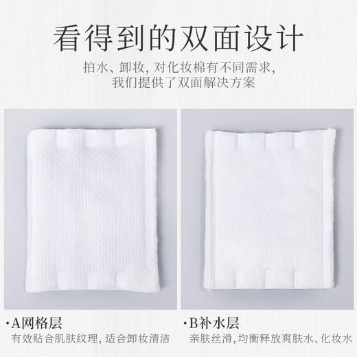 透真 温和双效化妆棉（30片） 商品图2