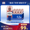 1664桃红啤酒罐装500ml*12罐 商品缩略图0