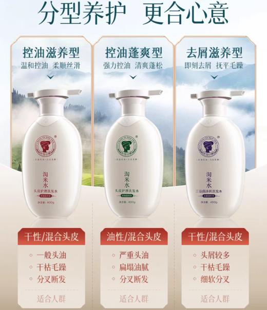 淘米水洗发水升级啦!【中国长发村的护发秘诀】沙龙级别洗护，精粹淘米水原浆，滋养发根，修护受损发芯 去屑止痒控油蓬松洗发水 商品图6