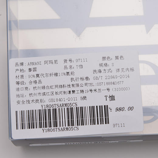 【半卖半送超惠秒】Armani 莫代尔弹力 银标logo 男女通款短袖T恤 97111 商品图5