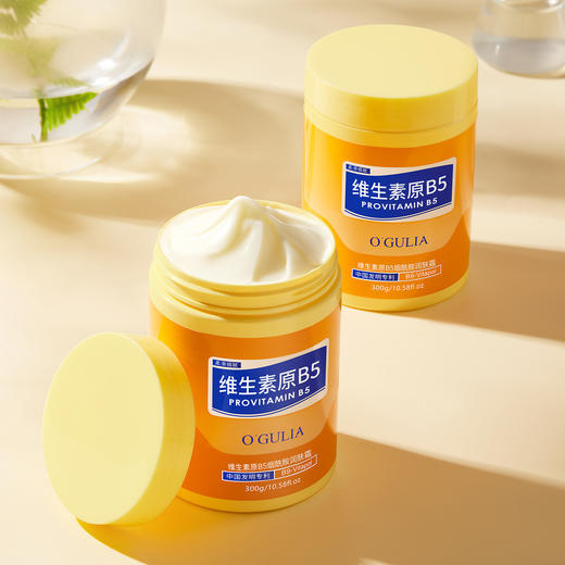 买1送1 维生素原B5烟酰胺润肤霜补水保湿霜嫩白防干裂 商品图0