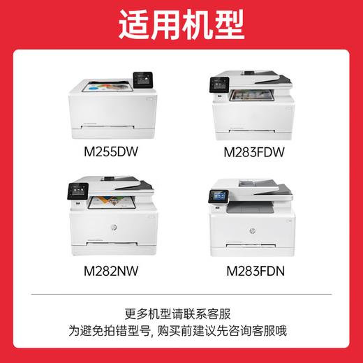 绘威W2210A硒鼓207a适用惠普m283fdw硒鼓 m255dw打印机墨盒 m282nw m182n m183fw m283fdn m283cdw m255nw 商品图1
