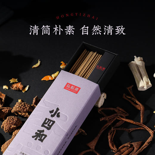 《小四和》荔枝果香 贵妃香 商品图2