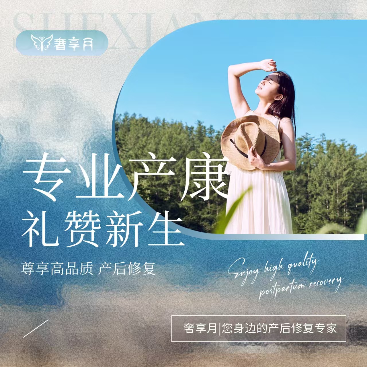 98元抢奢享月产后套餐：产后刚需项目，腹直肌、盆底肌、骨盆、乳腺、体质调理……一网打尽