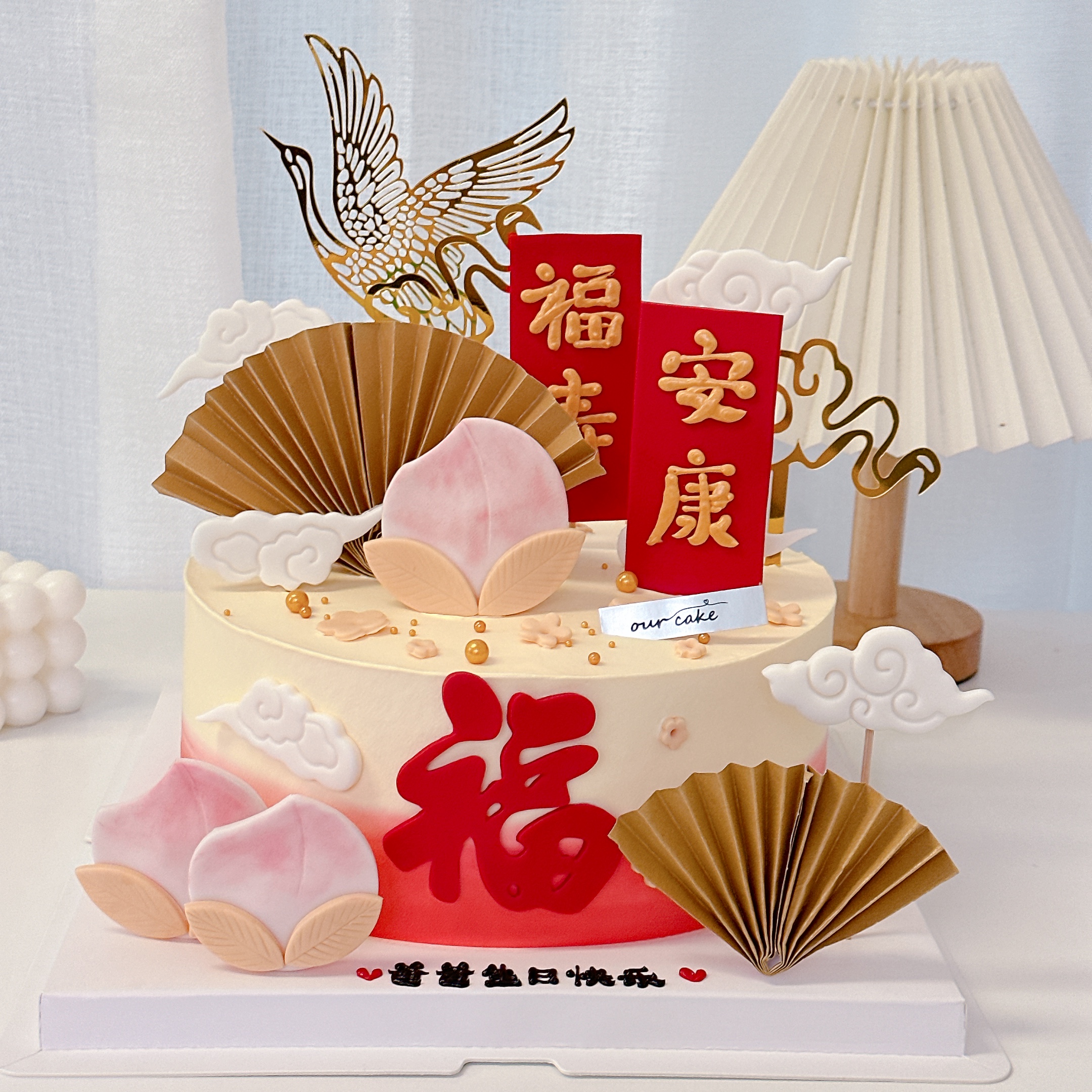 多款~送长辈爸爸爷爷祝寿蛋糕-低糖处理无添加