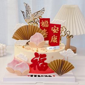 多款~送长辈爸爸爷爷祝寿蛋糕-低糖处理无添加