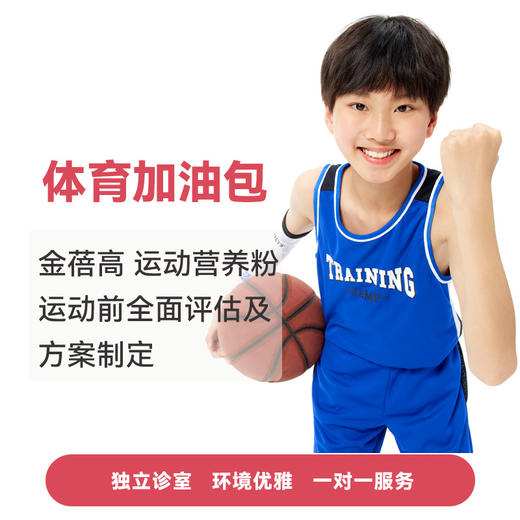 【开学季特惠】体育加油包 商品图0