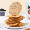 低GI铁棍山药黑芝麻饼 低升糖无糖精饼干 孕妇零食无添加蔗糖 商品缩略图2