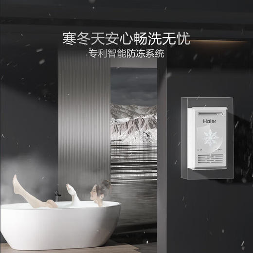 海尔（Haier）16升室外机燃气热水器三管零冷水家用天然气 水伺服汤泉级恒温 安全静音抗风防水防雷防冻 16L 【三管零冷水】KW5Plus室外机 商品图3