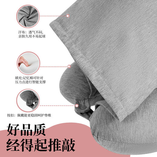 【遮光午靠枕】连帽护颈枕 便携式可拆洗旅行枕记忆棉u型枕 国庆五一外出旅行好物 商品图2