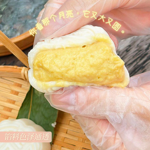 【猫山王榴莲冰皮月饼】真材实料榴莲控福利 高端广式月饼 中秋礼品 送人礼盒装 顺丰冷链发货0902（中秋专场） 商品图3