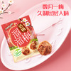 溜溜梅80g分享装话梅×3 商品缩略图3