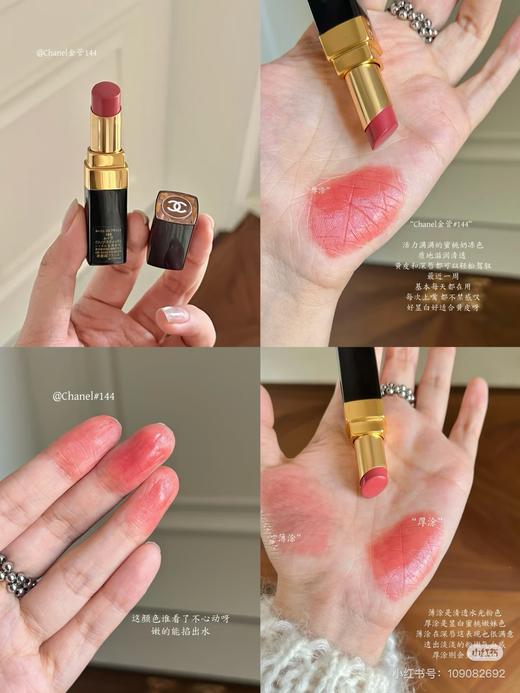 CHANEL 香奈儿炫光/双头唇釉/新款魅力丝绒唇釉 唇膏丝绒系列哑光口红合集（需要礼袋可备注） 商品图3