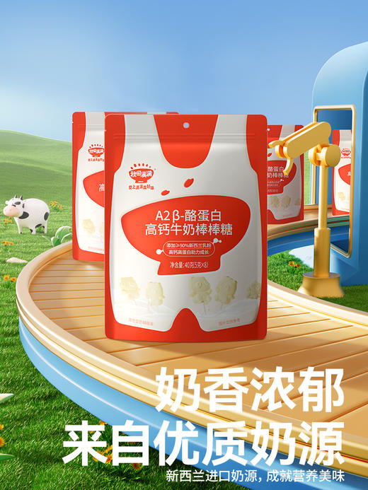 秋田满满-棒棒糖组合（三件起发） 商品图3