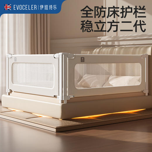 伊维诗乐床护栏 商品图2
