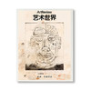 艺术世界 ArtReview China 2025年秋季刊 商品缩略图0