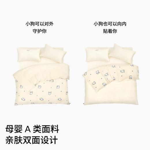 【1】2025新款躺岛® ×线条小狗 绒绒暖暖件套 商品图3