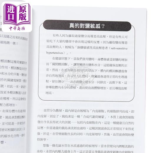 【中商原版】不只逆转糖尿病 治好胰岛素阻抗 远离90%慢性病  班杰明 比克曼  柿子文化  港台原版 商品图3