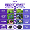 有机蓝莓干 商品缩略图4