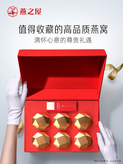 燕之屋星钻燕窝100g*6碗 即食燕窝礼盒营养商务礼品 商品图4