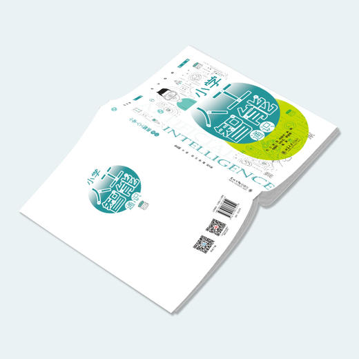 小学人工智能通识 张兆翔 主编  石沙 张森 副主编  石沙 张森 刘晓杰 冉敏 张建彬 孙秋石 罗明勇 北京大学出版社 商品图3