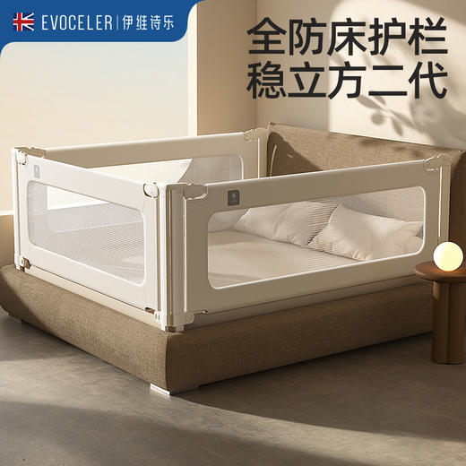 伊维诗乐床护栏 商品图3