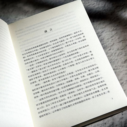 1970 上海—金堂 孙春梅 时代变迁 西部教育 作者亲身经历改编 商品图8