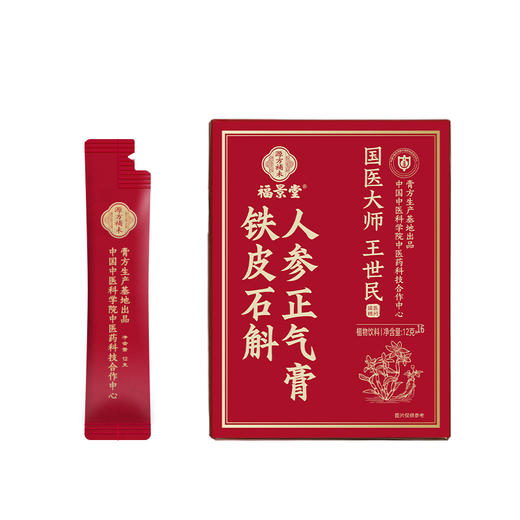 【国医大师·中国中医科学院·药食同源·国医配伍】福景堂铁皮石斛人参正气膏 商品图4