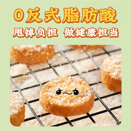 BOONBOON椰满满生椰一口酥饼干糕点食品蛋黄酥点心解馋休闲小零食 商品图5